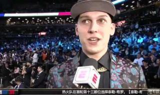 2019赛季nba选秀顺序